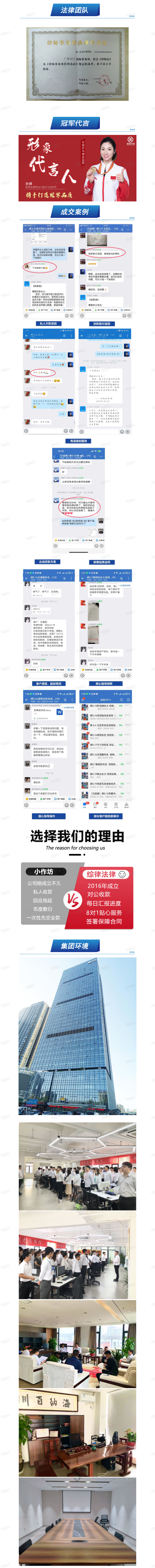 深圳综律法律集团副本.png